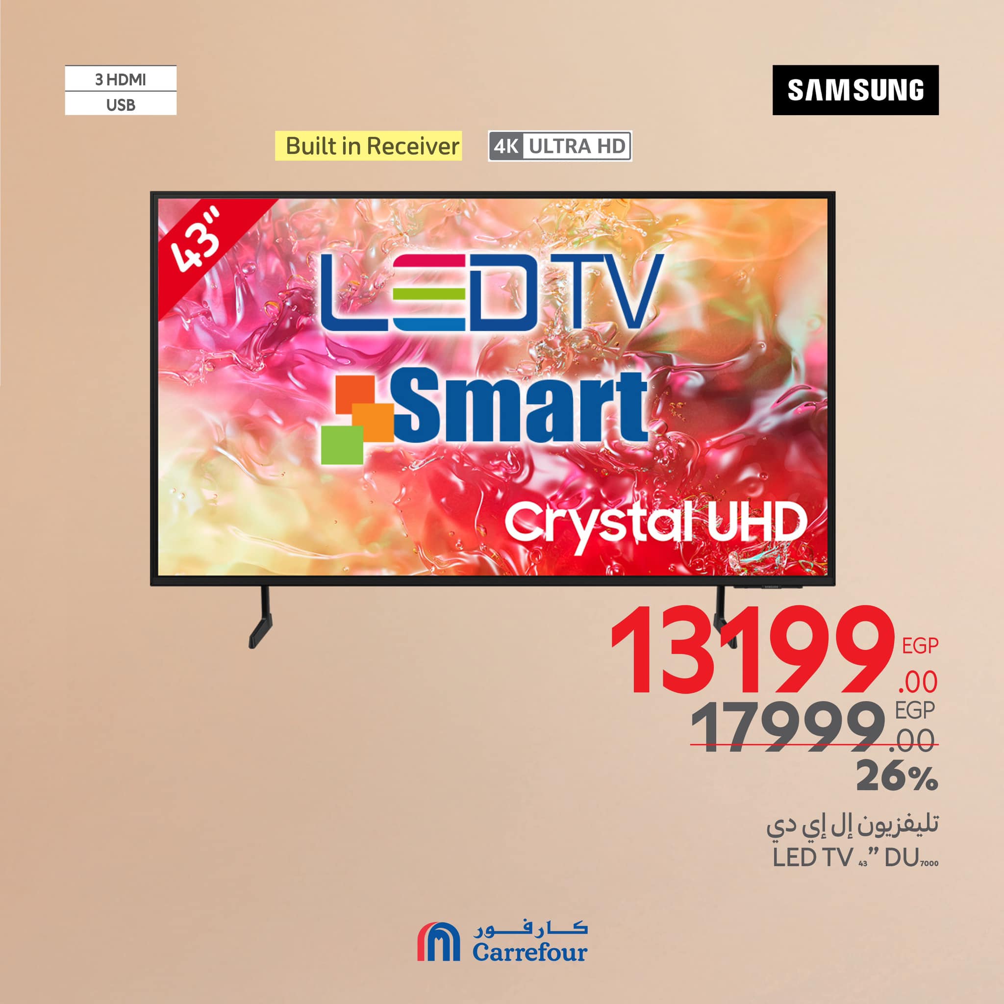 carrefour offers from 6mar to 9mar 2025 عروض كارفور من 6 مارس حتى 9 مارس 2025 صفحة رقم 4